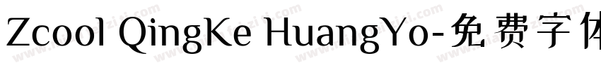 Zcool QingKe HuangYo字体转换
